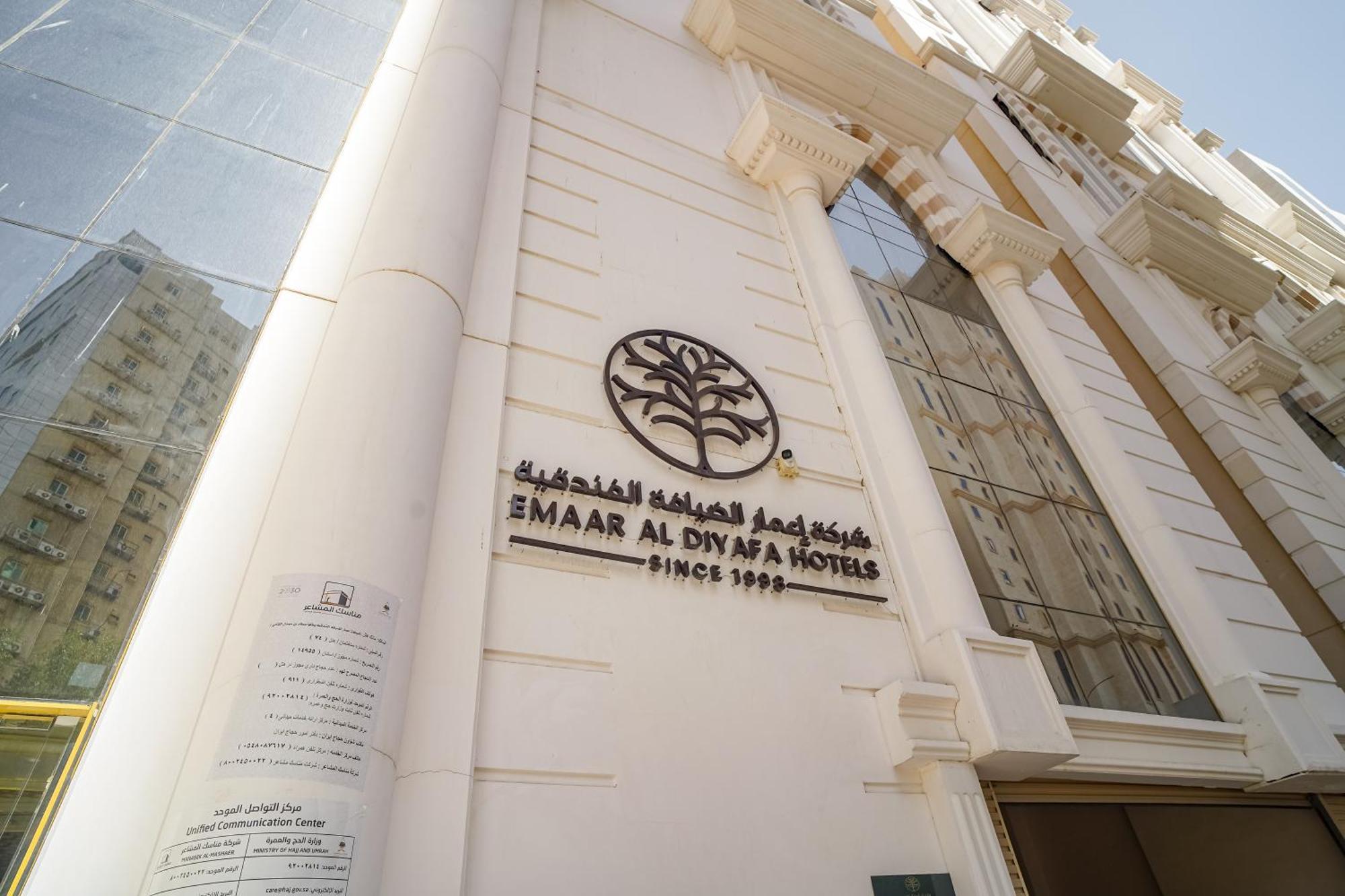 Emaar Forum Μέκκα Εξωτερικό φωτογραφία